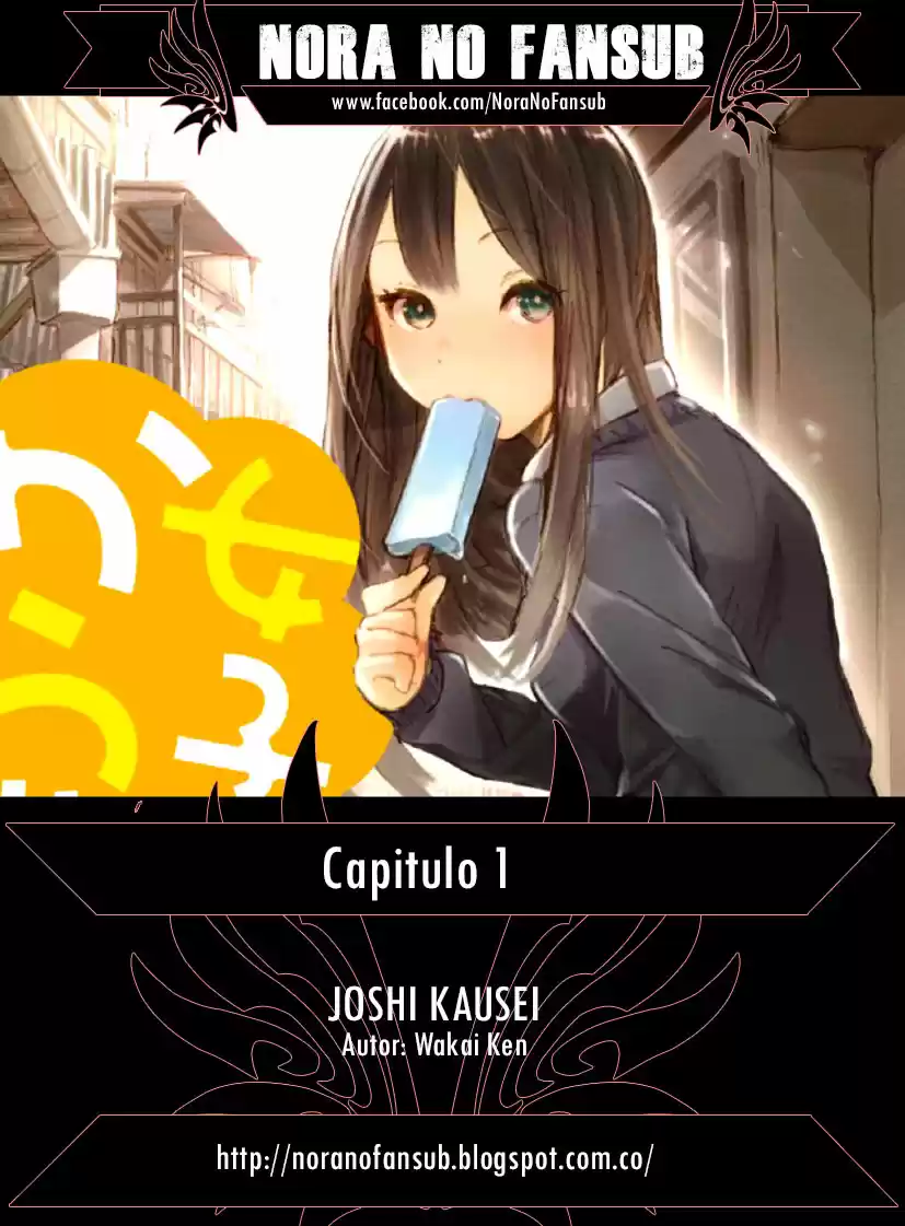 Jyoshi Kausei - Capítulo 1 - Página 1 - LectorTMOo