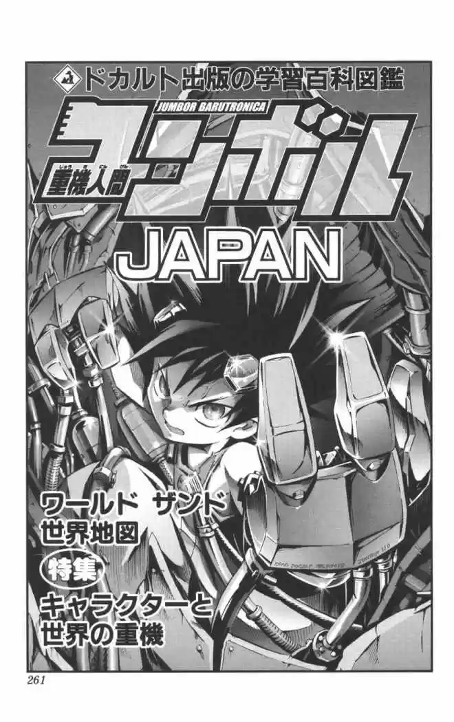 Jyuki Ningen Jumbor - Capítulo 10 - Página 21 - LectorTMOo