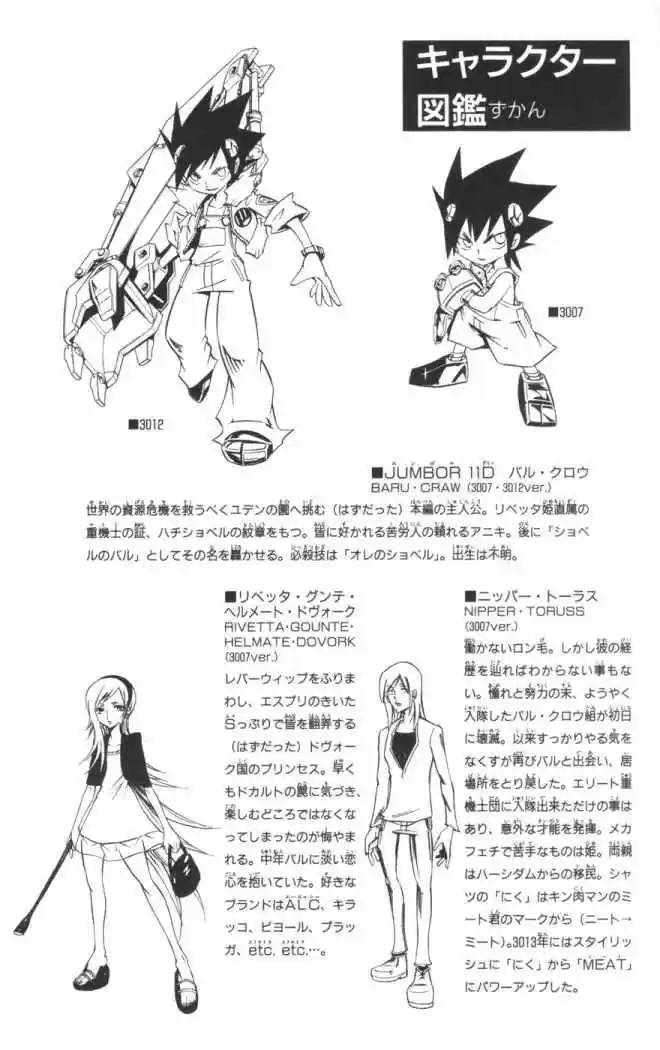 Jyuki Ningen Jumbor - Capítulo 10 - Página 24 - LectorTMOo
