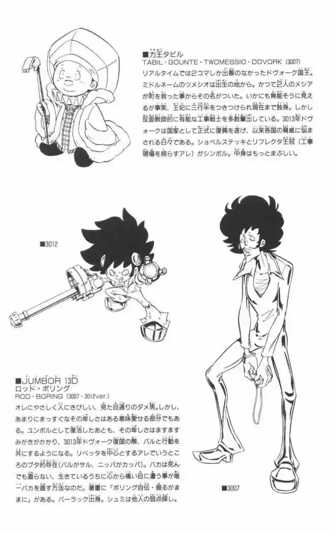Jyuki Ningen Jumbor - Capítulo 10 - Página 25 - LectorTMOo