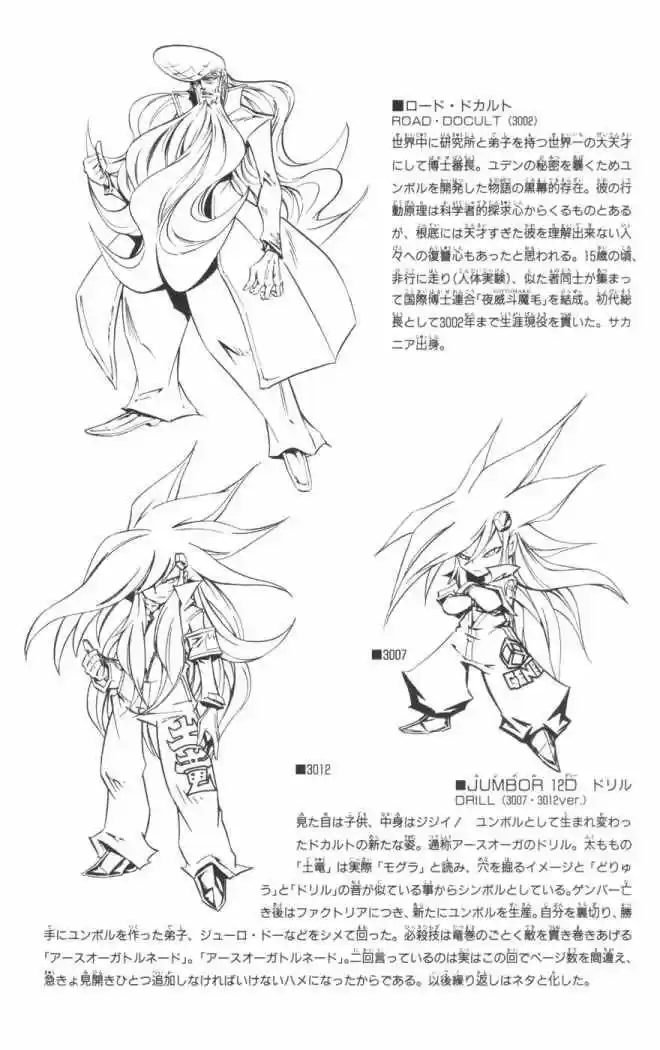 Jyuki Ningen Jumbor - Capítulo 10 - Página 26 - LectorTMOo