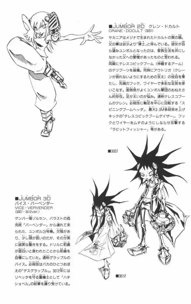 Jyuki Ningen Jumbor - Capítulo 10 - Página 28 - LectorTMOo