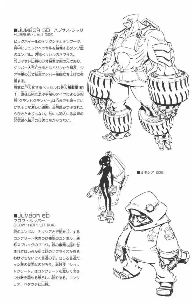 Jyuki Ningen Jumbor - Capítulo 10 - Página 30 - LectorTMOo