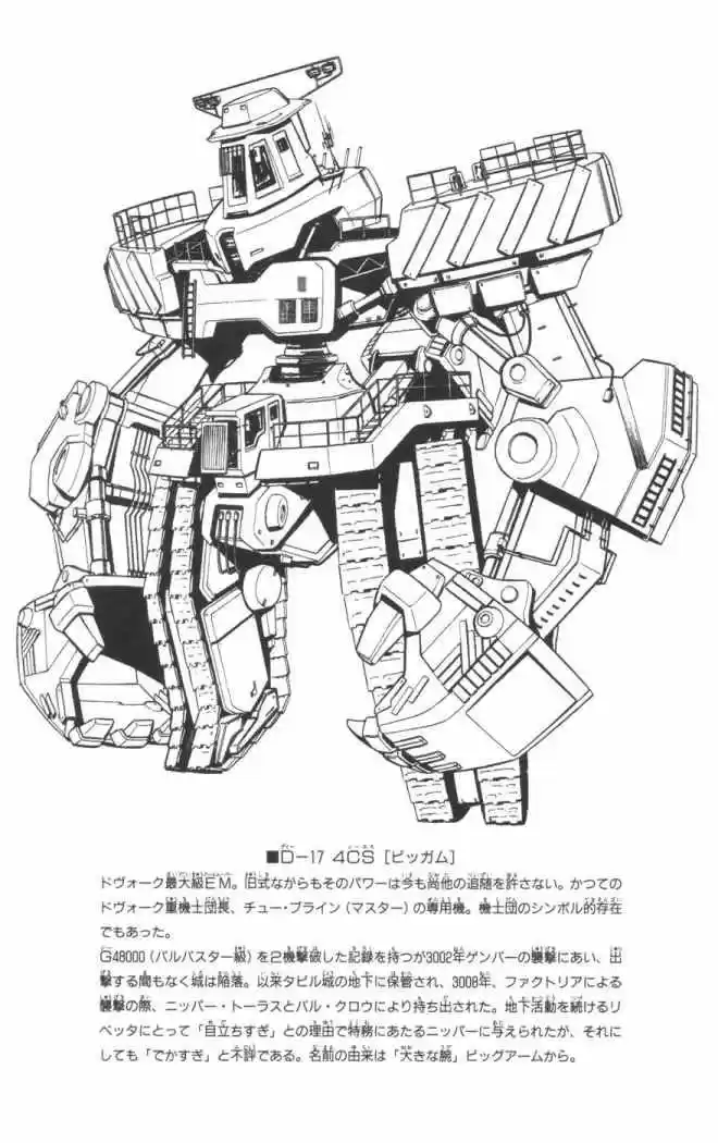 Jyuki Ningen Jumbor - Capítulo 10 - Página 35 - LectorTMOo