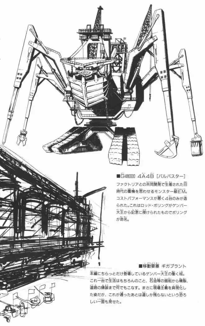Jyuki Ningen Jumbor - Capítulo 10 - Página 38 - LectorTMOo