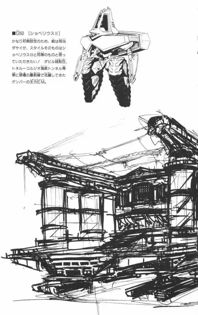 Jyuki Ningen Jumbor - Capítulo 10 - Página 39 - LectorTMOo
