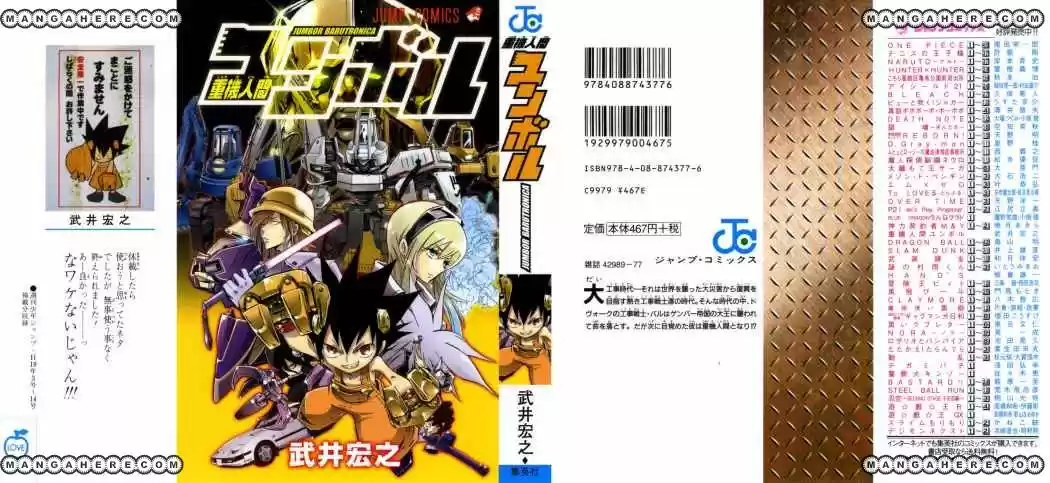 Jyuki Ningen Jumbor - Capítulo 10 - Página 41 - LectorTMOo