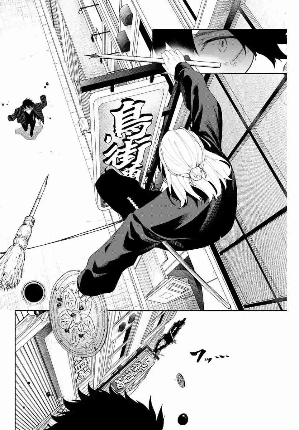 K-9: Keishichou Kouanbu Kouan Dai-9-Ka Inou Taisaku Gakari - Capítulo 4 - Página 6 - LectorTMOo