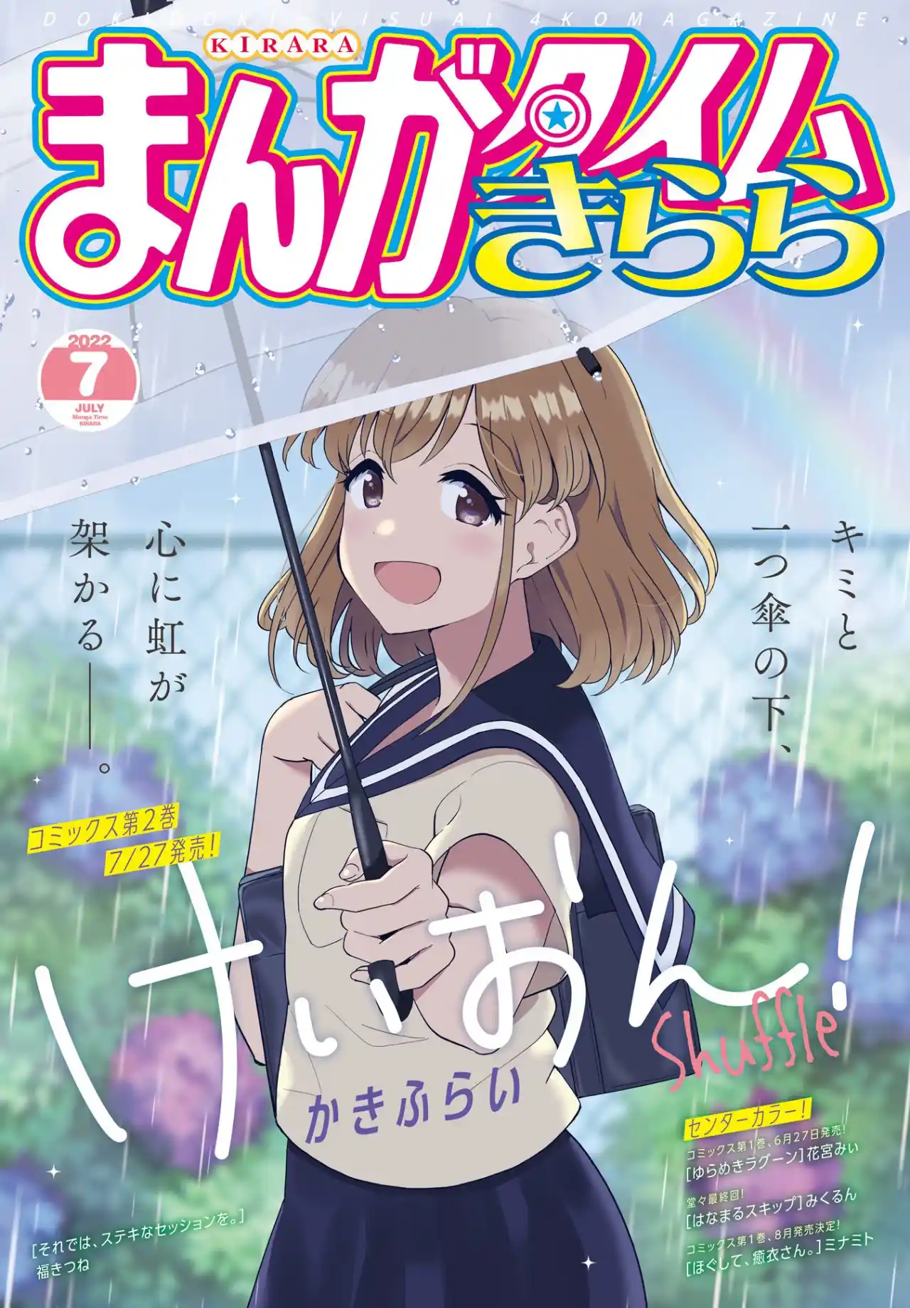 K-ON! Shuffle - Capítulo 32 - Página 1 - LectorTMOo