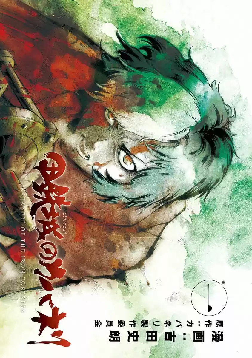 KABANERI OF THE IRON FORTRESS - Capítulo 1.50 - Página 16 - LectorTMOo