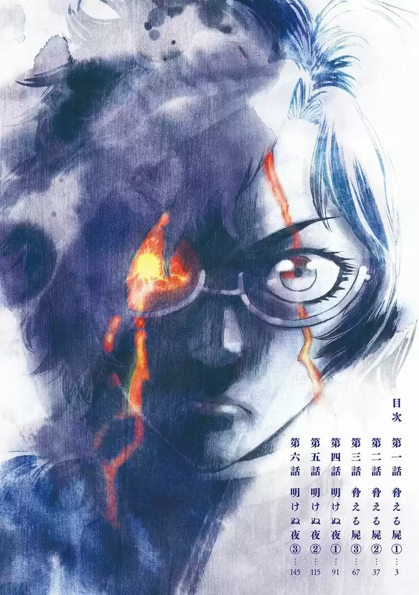 KABANERI OF THE IRON FORTRESS - Capítulo 1.50 - Página 17 - LectorTMOo