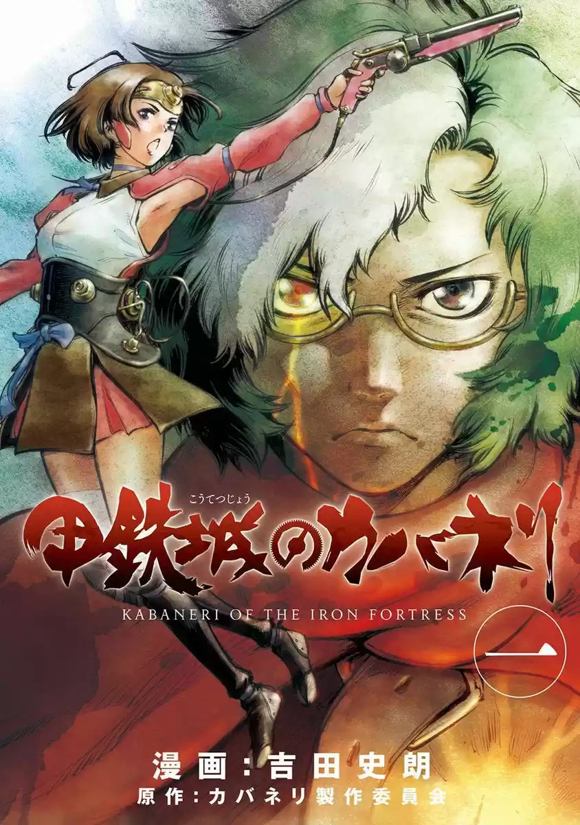 KABANERI OF THE IRON FORTRESS - Capítulo 1 - Página 2 - LectorTMOo