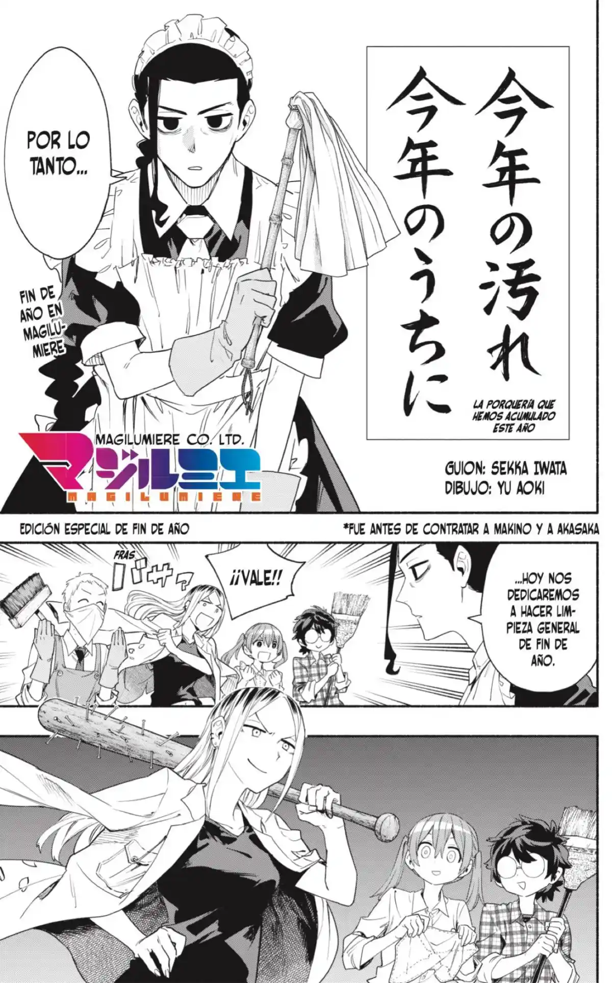 Kabushiki Gaisha Magi Lumiere - Capítulo 54.5 - Página 1 - LectorTMOo