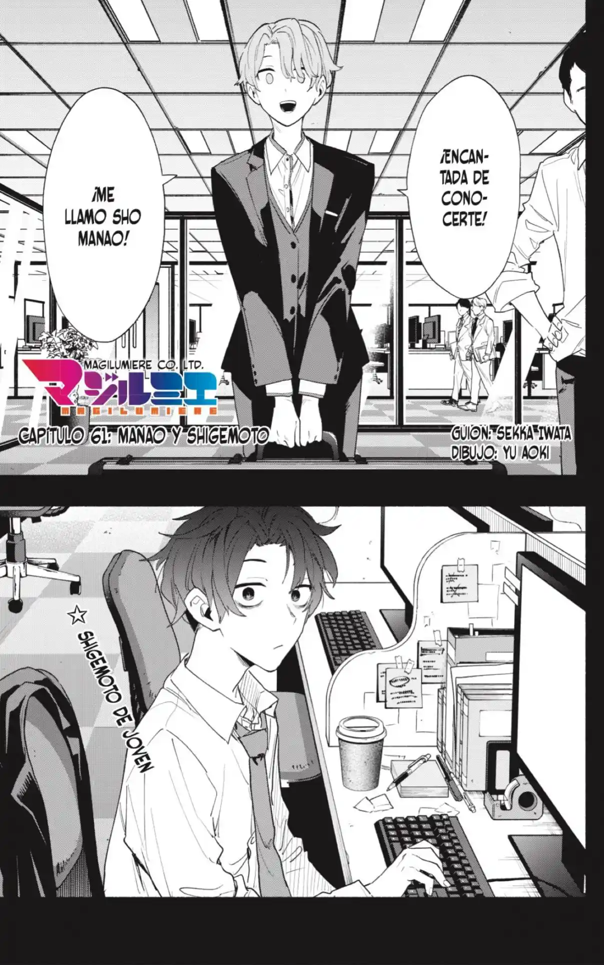 Kabushiki Gaisha Magi Lumiere - Capítulo 61 - Página 1 - LectorTMOo