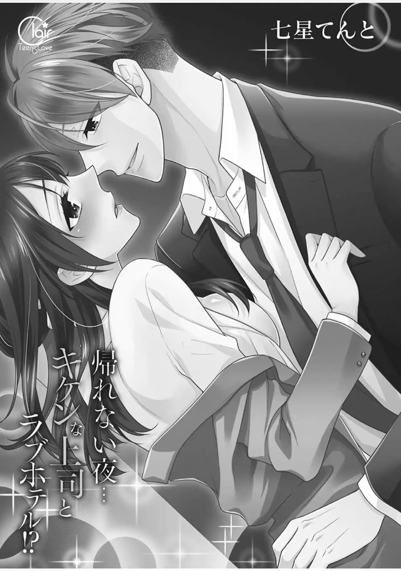 Kaerenai Yoru Kiken Na Joushi To Love Hotel?! - Capítulo 1 - Página 6 - LectorTMOo