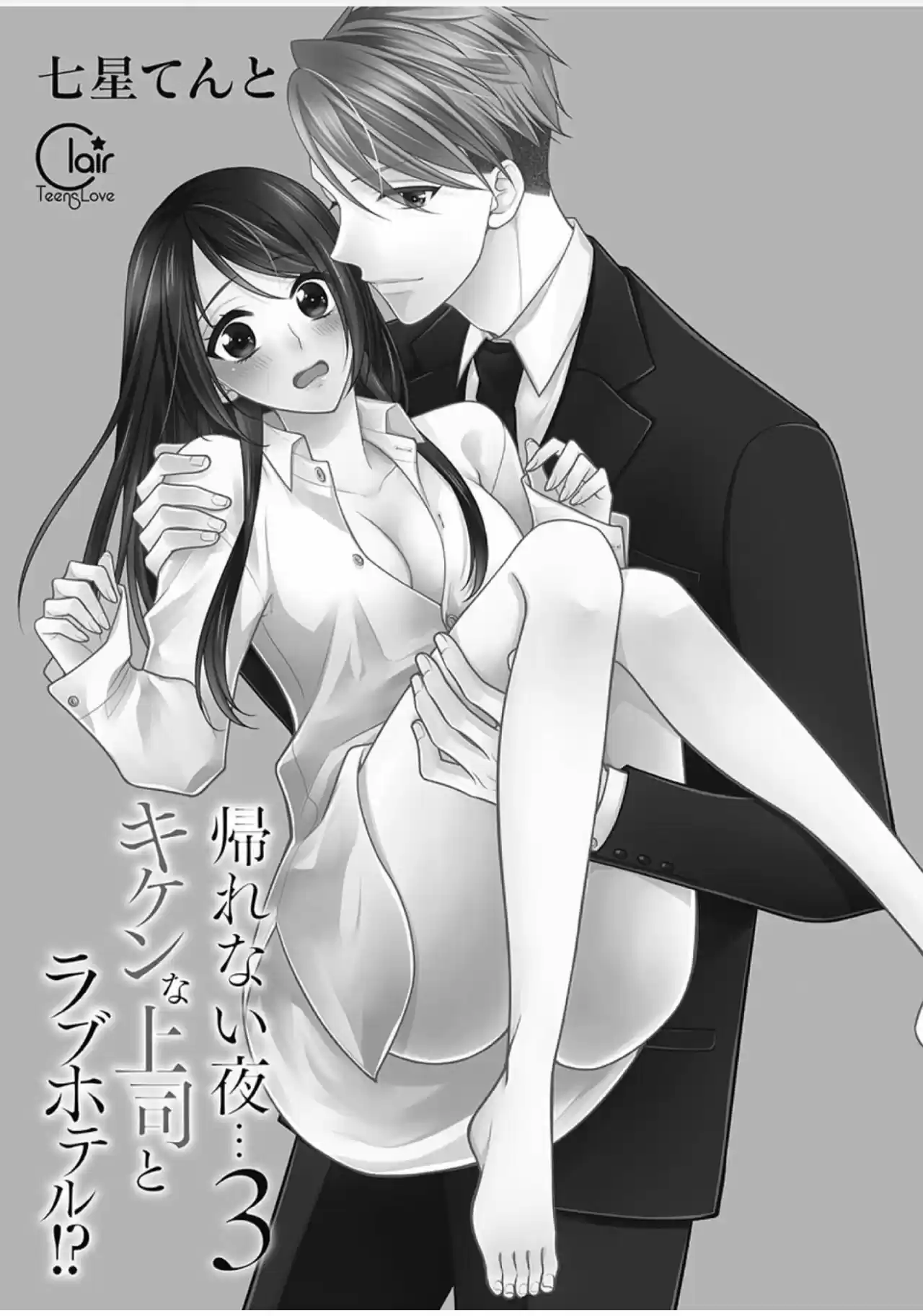 Kaerenai Yoru Kiken Na Joushi To Love Hotel?! - Capítulo 13 - Página 6 - LectorTMOo