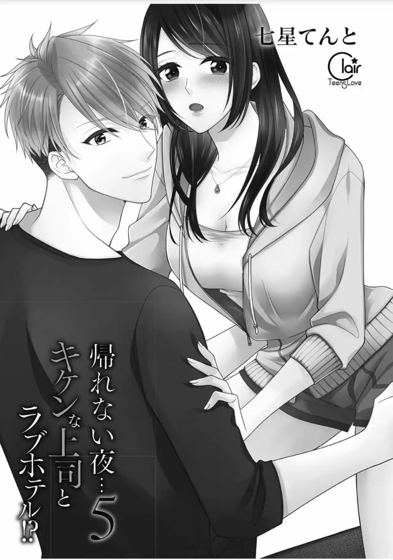 Kaerenai Yoru Kiken Na Joushi To Love Hotel?! - Capítulo 25 - Página 5 - LectorTMOo