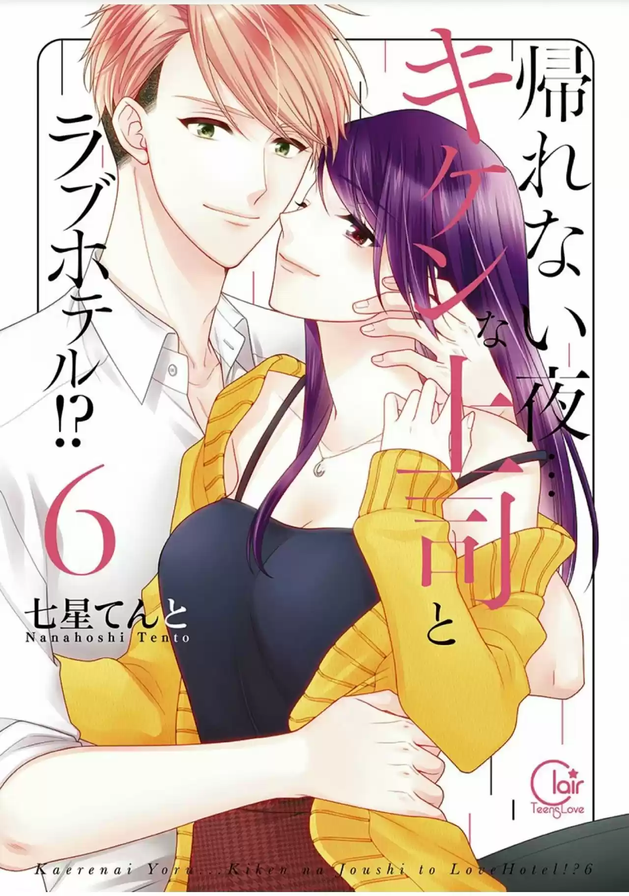 Kaerenai Yoru Kiken Na Joushi To Love Hotel?! - Capítulo 31 - Página 4 - LectorTMOo