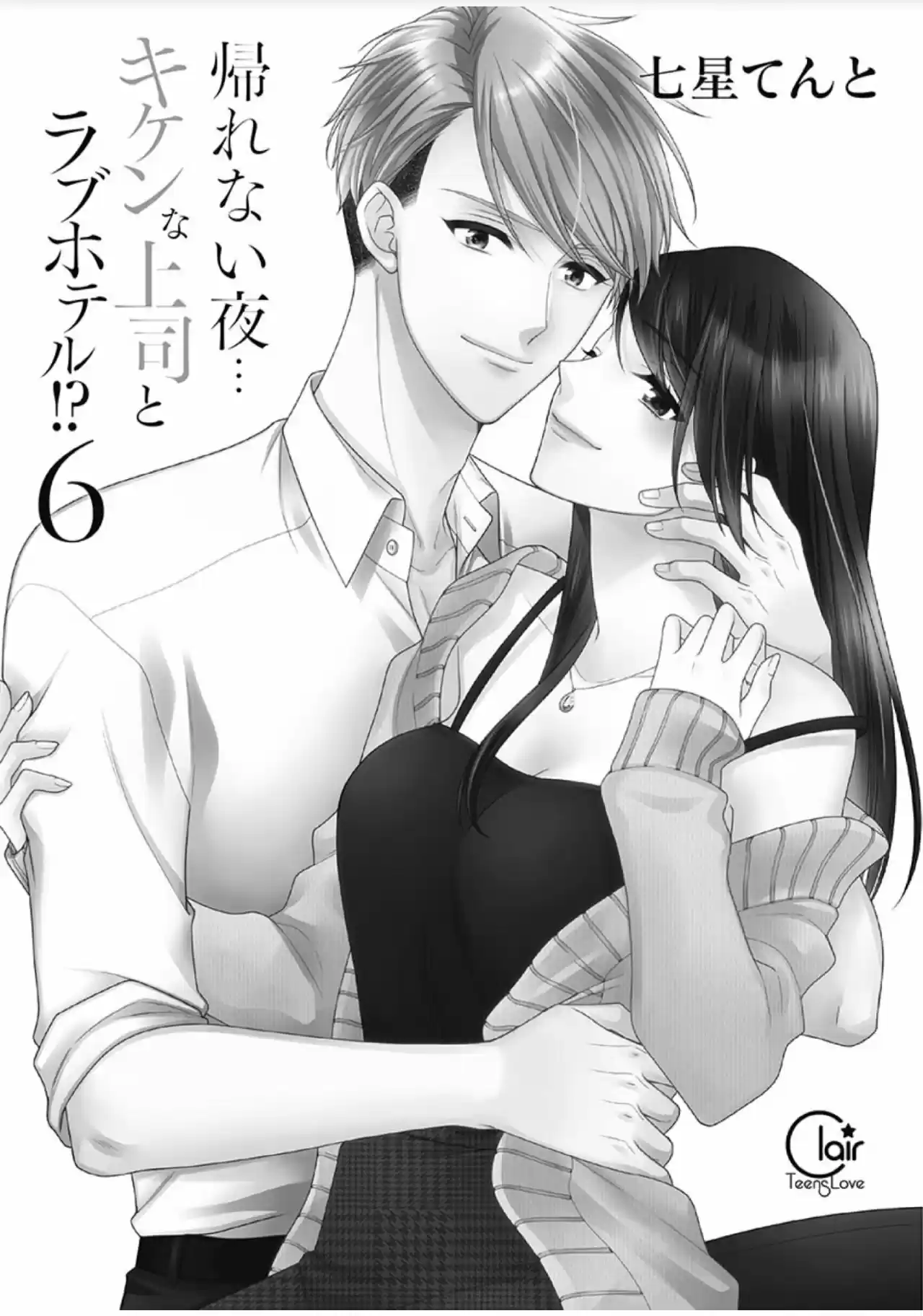 Kaerenai Yoru Kiken Na Joushi To Love Hotel?! - Capítulo 31 - Página 6 - LectorTMOo
