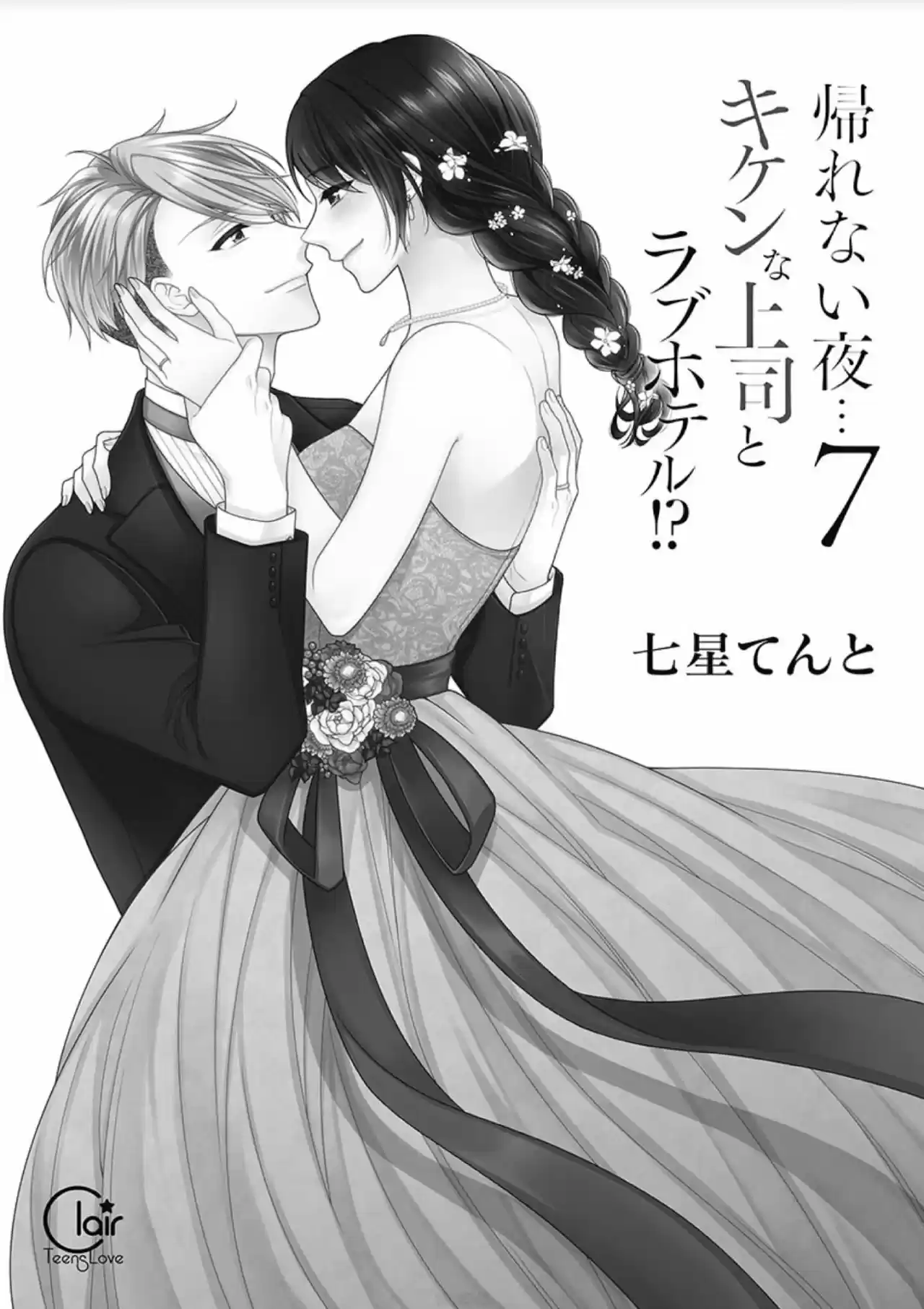 Kaerenai Yoru Kiken Na Joushi To Love Hotel?! - Capítulo 37 - Página 5 - LectorTMOo