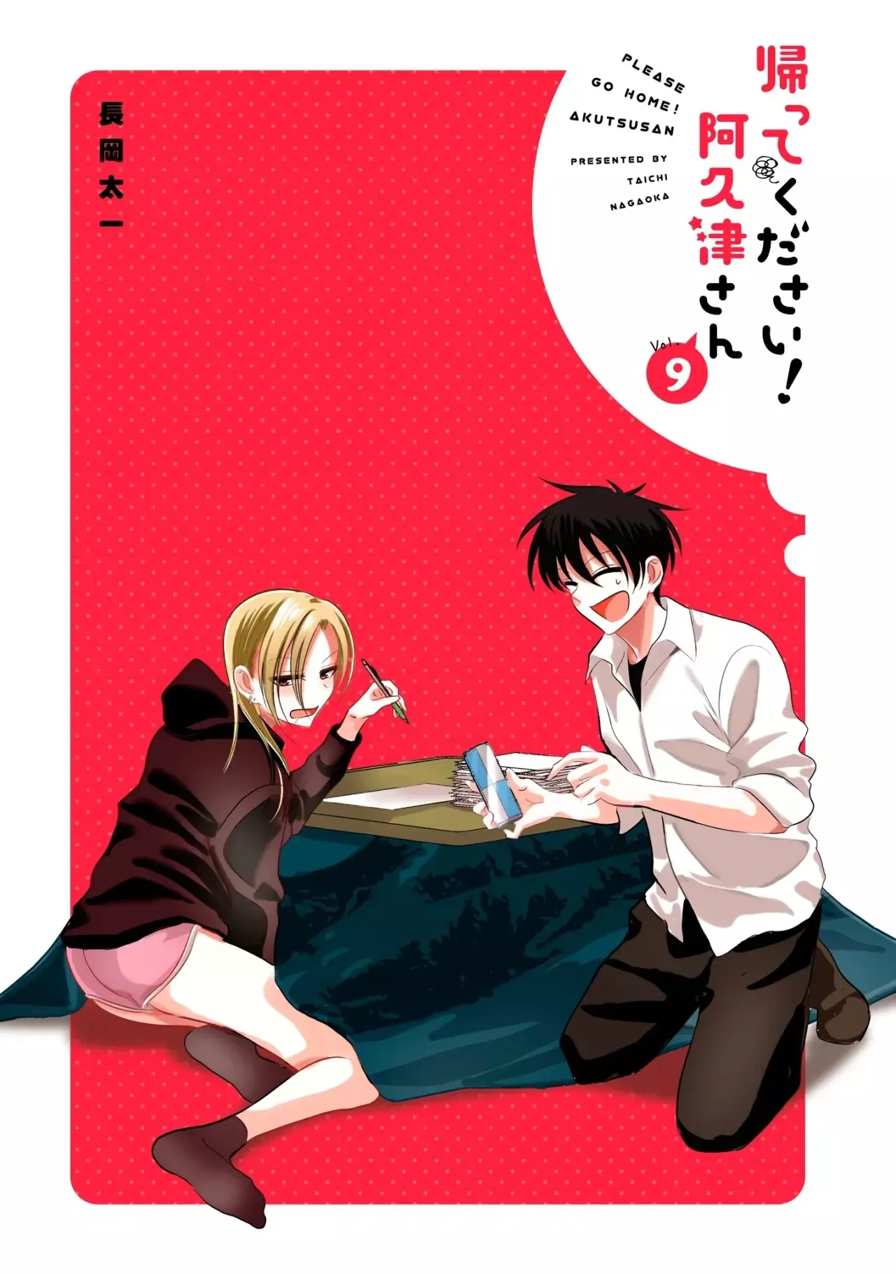 Kaette kudasai! Akutsu-san capítulo 175.2 página 5