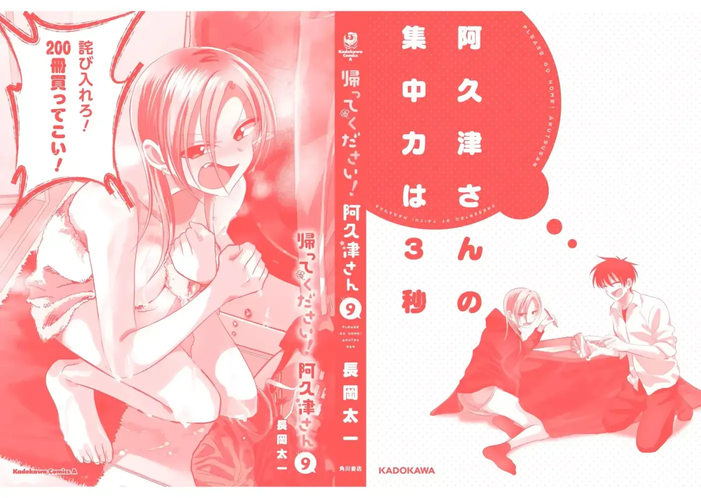 Kaette kudasai! Akutsu-san capítulo 175.2 página 14