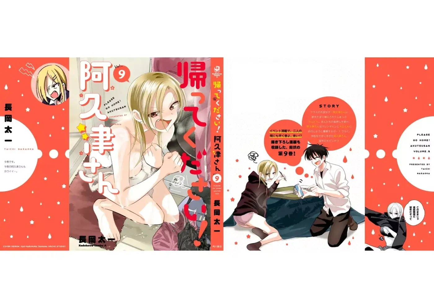 Kaette kudasai! Akutsu-san capítulo 175.2 página 15