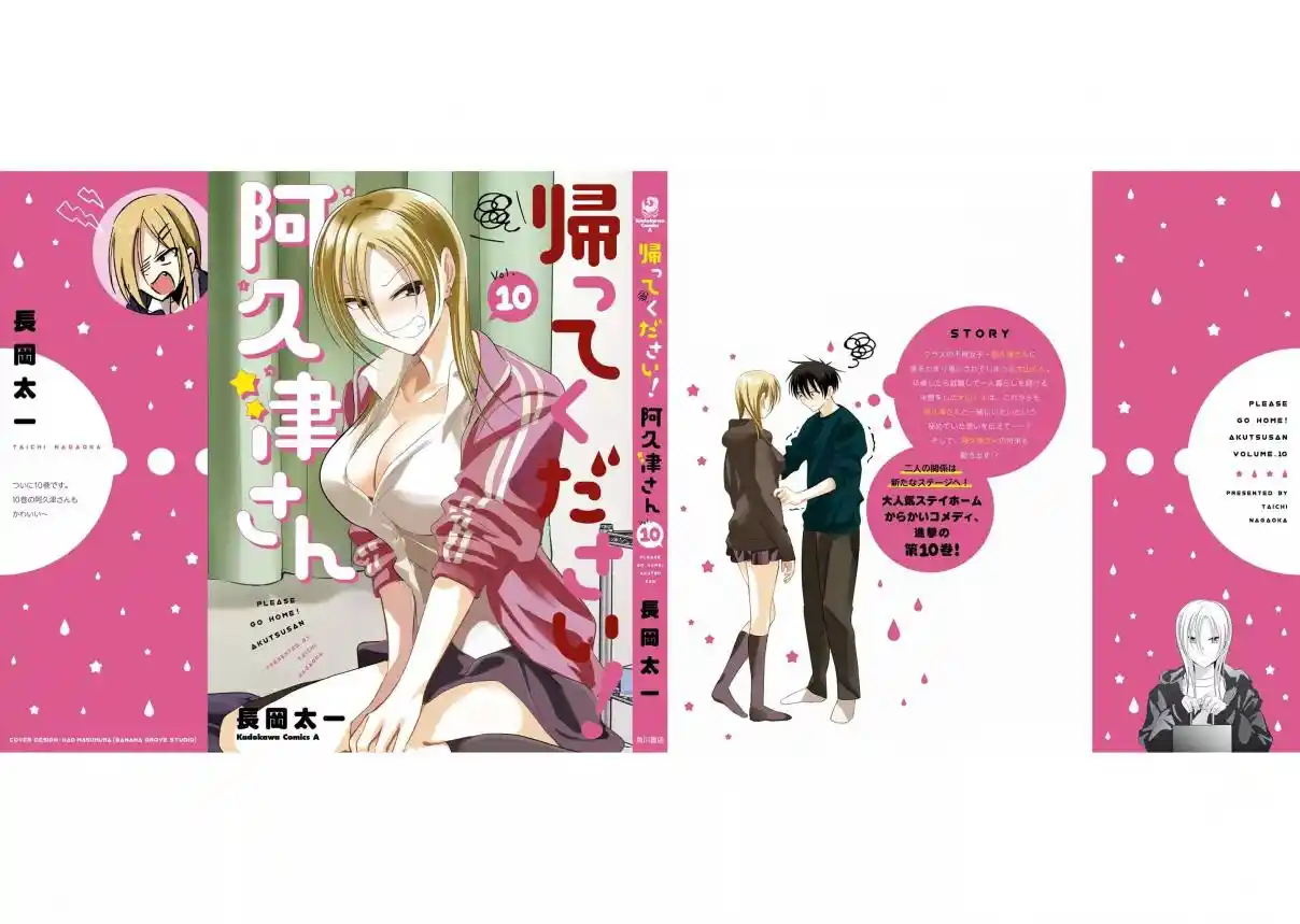 Kaette kudasai! Akutsu-san capítulo 189.4 página 9