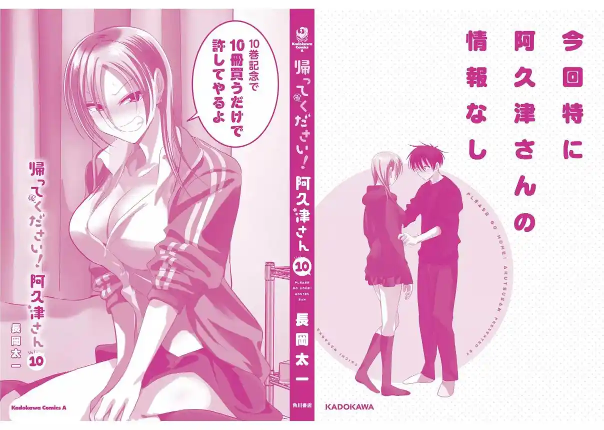 Kaette kudasai! Akutsu-san capítulo 189.4 página 10