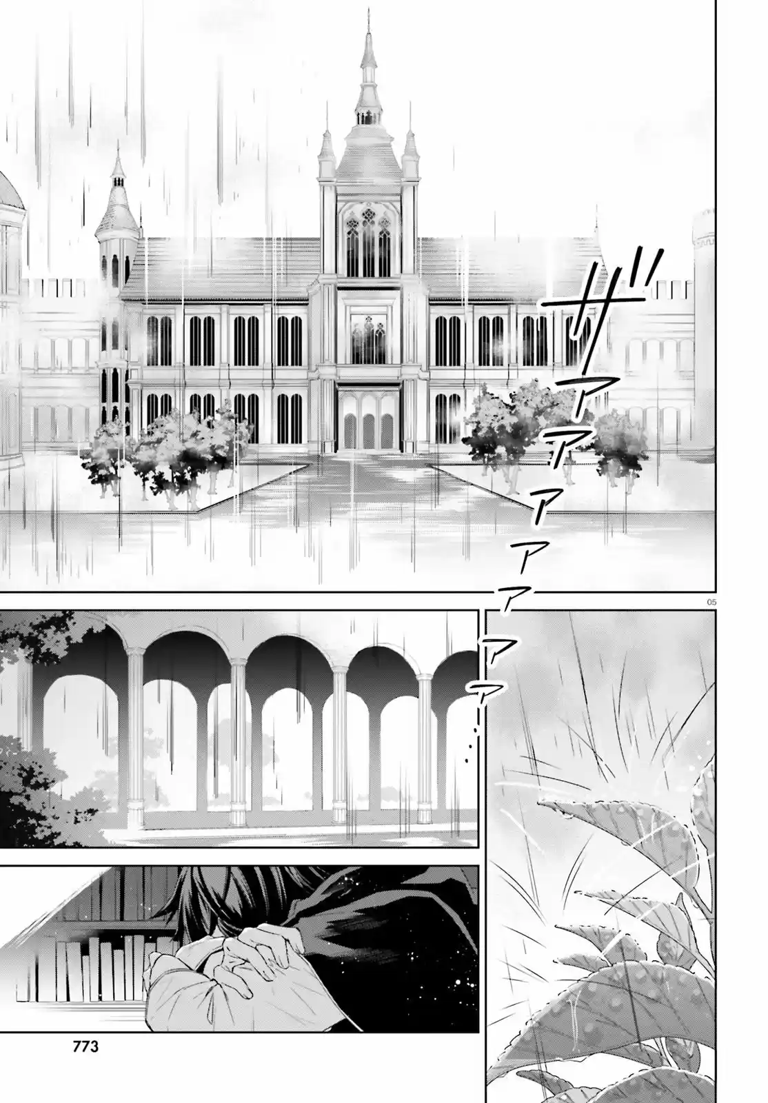 Kagami No Mukou No Saihate Toshokan: Kou No Yuusha To Itsuwari No Maou - Capítulo 9 - Página 5 - LectorTMOo