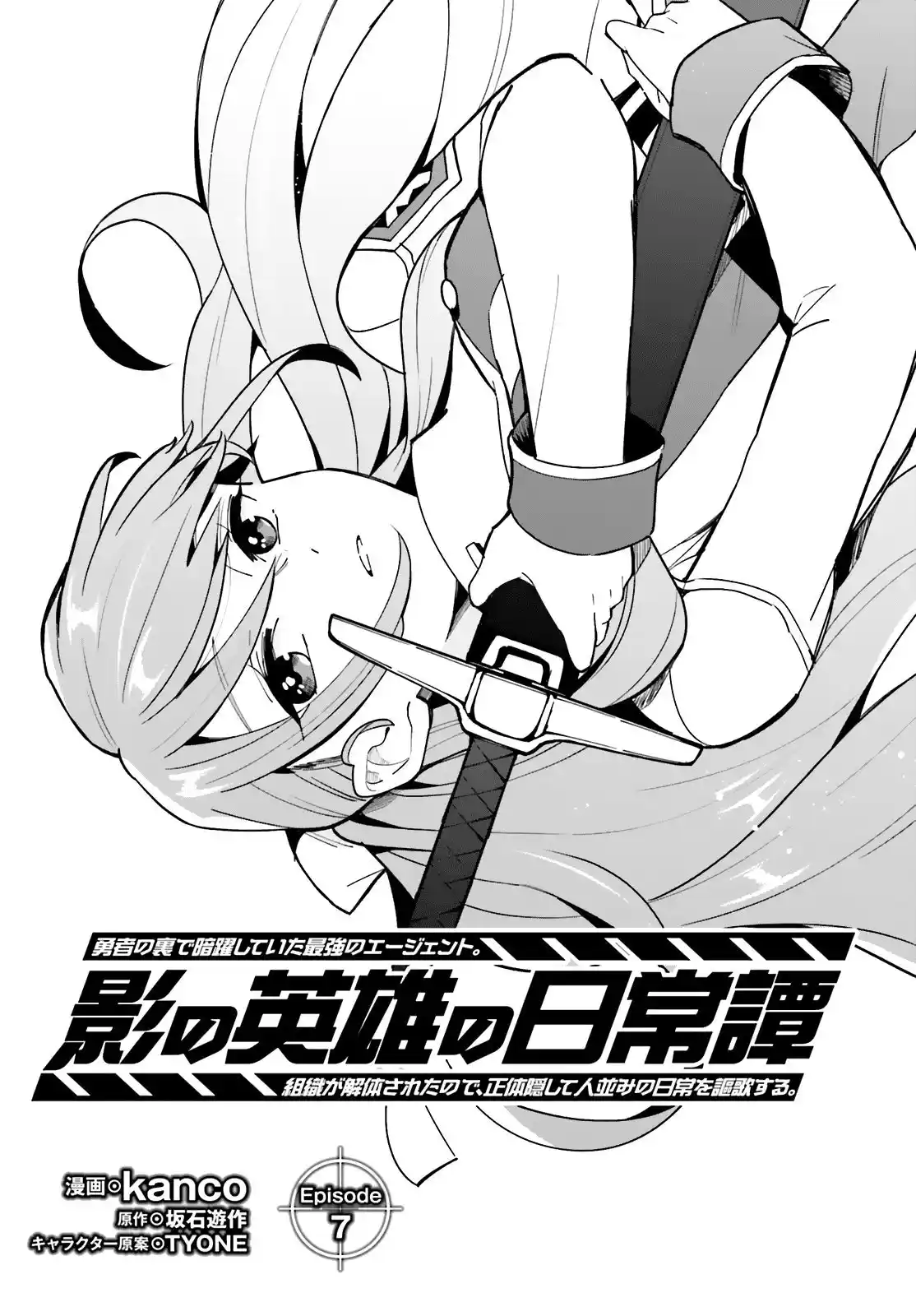 Kage No Eiyuu No Nichijou-tan - Capítulo 7 - Página 5 - LectorTMOo