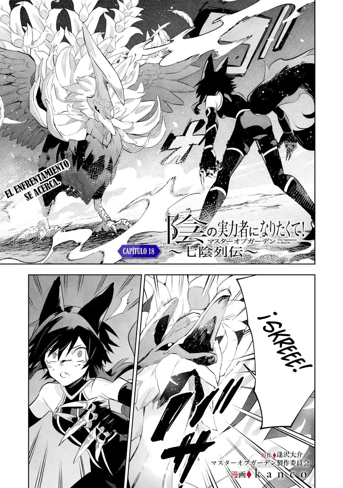 Kage No Jitsuryokusha Ni Naritakute! Shadow Gaiden - Capítulo 18.1 - Página 3 - LectorTMOo