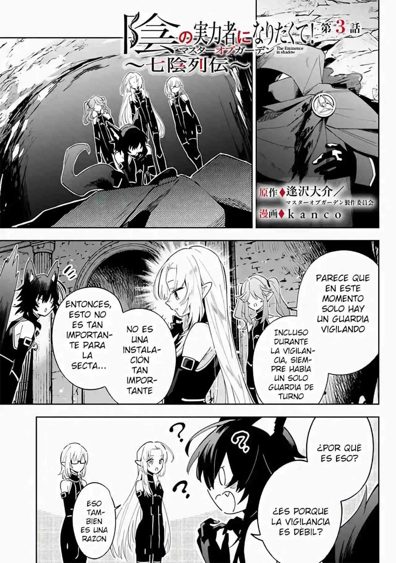 Kage No Jitsuryokusha Ni Naritakute! Shadow Gaiden - Capítulo 3.1 - Página 5 - LectorTMOo