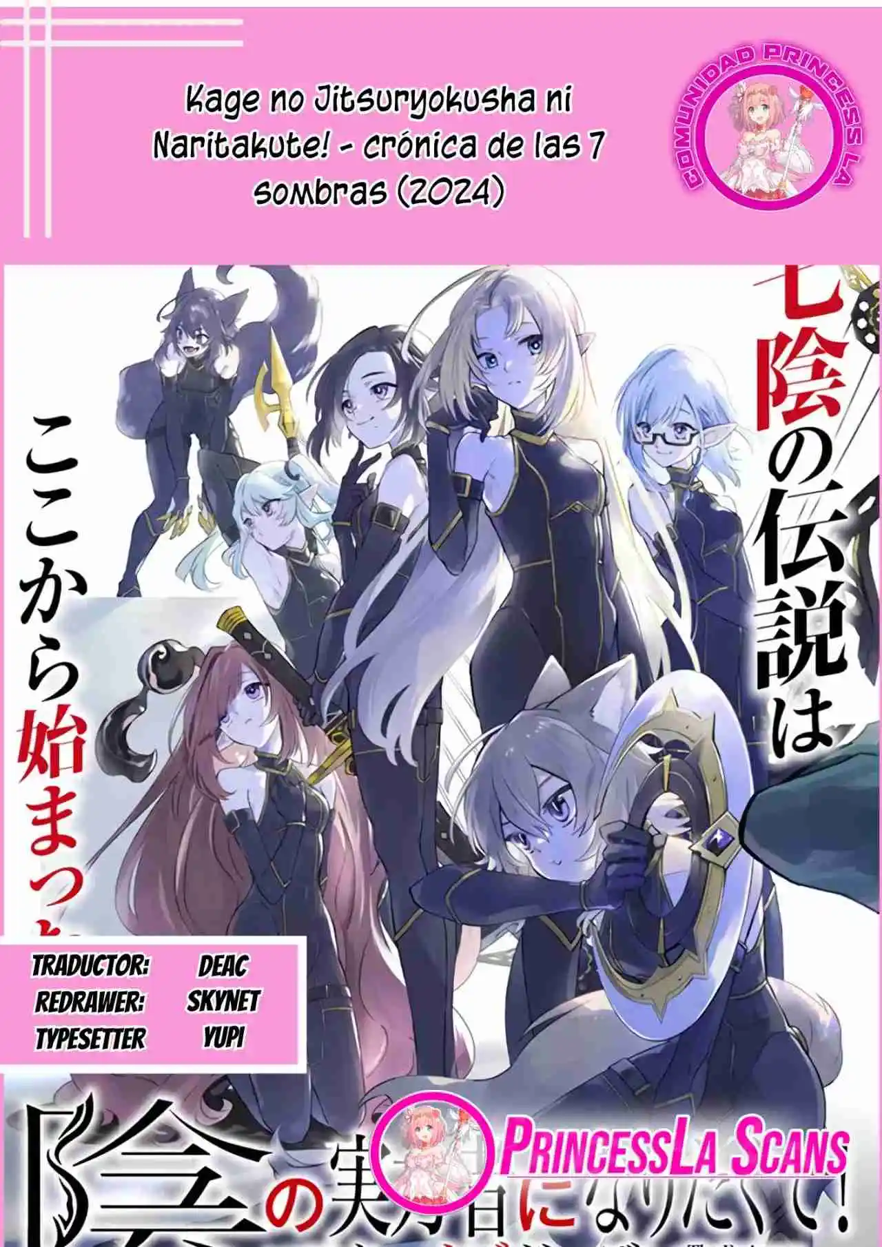 Kage No Jitsuryokusha Ni Naritakute! Shadow Gaiden - Capítulo 3.2 - Página 1 - LectorTMOo