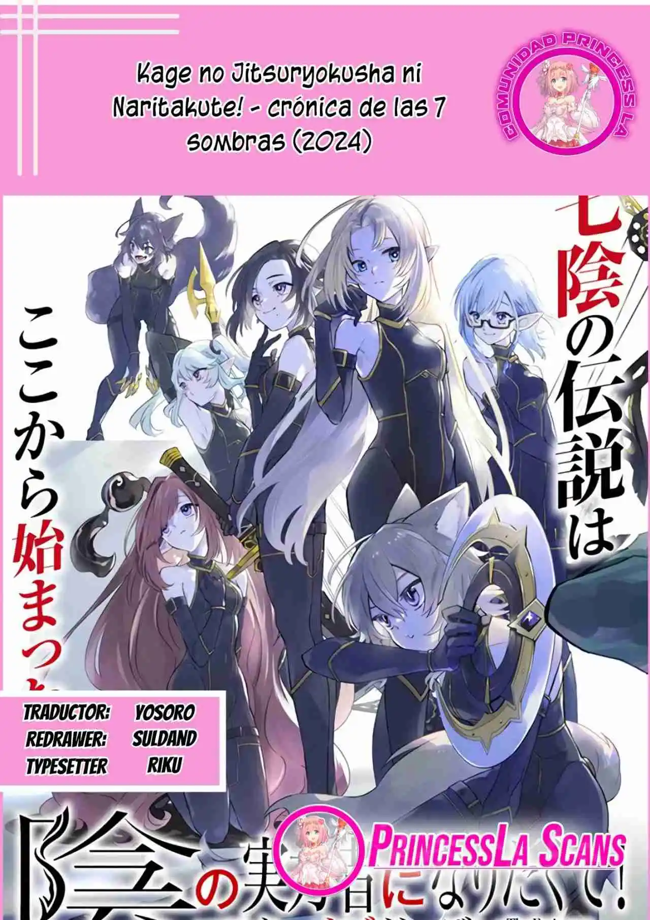 Kage No Jitsuryokusha Ni Naritakute! Shadow Gaiden - Capítulo 4.20 - Página 1 - LectorTMOo