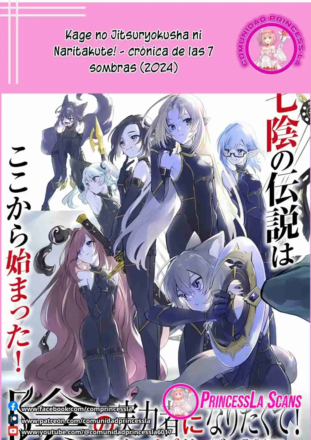 Kage No Jitsuryokusha Ni Naritakute! Shadow Gaiden - Capítulo 6.20 - Página 1 - LectorTMOo