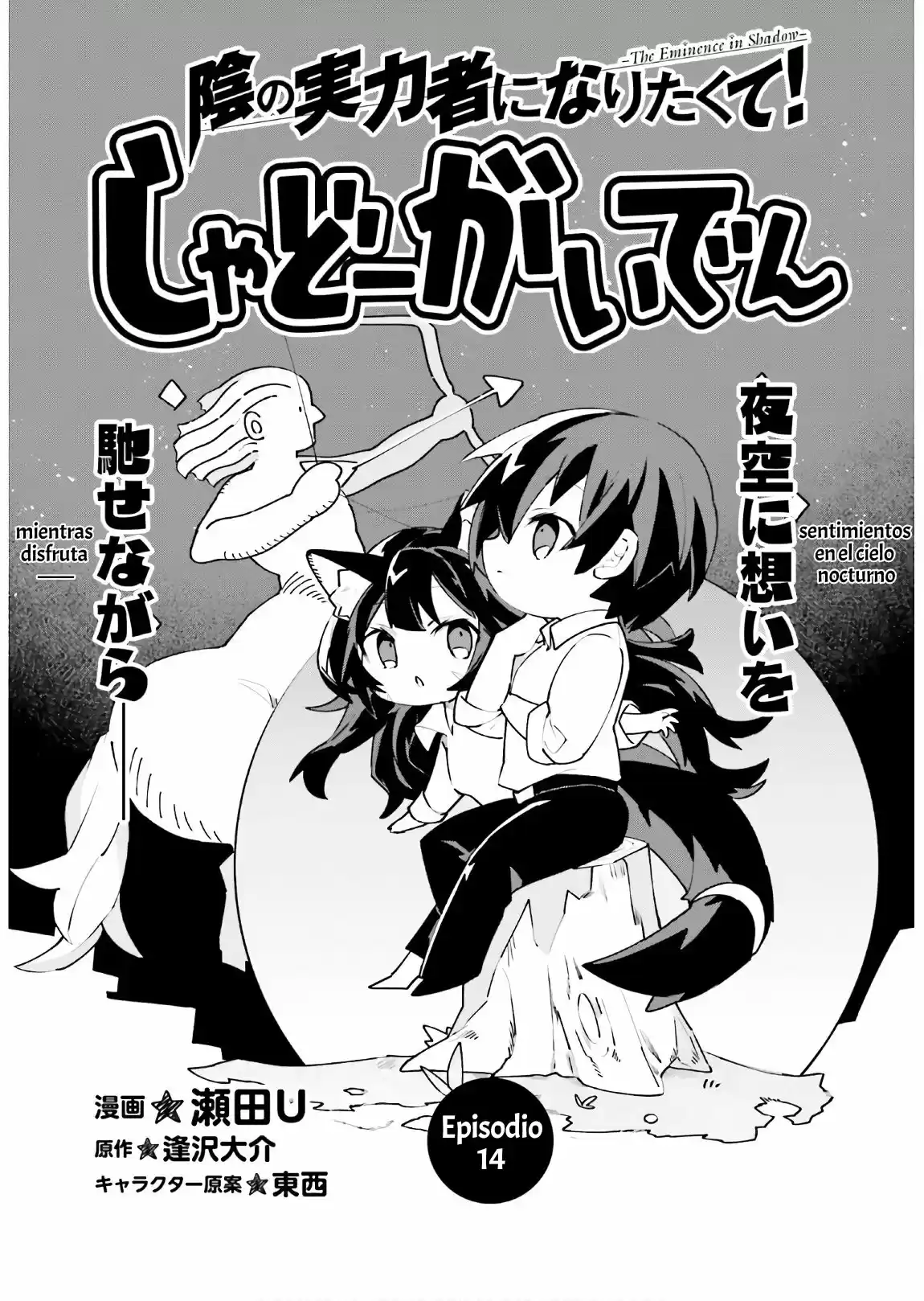 Kage No Jitsuryokusha Ni Naritakute! Shadow Gaiden - Capítulo 14 - Página 3 - LectorTMOo