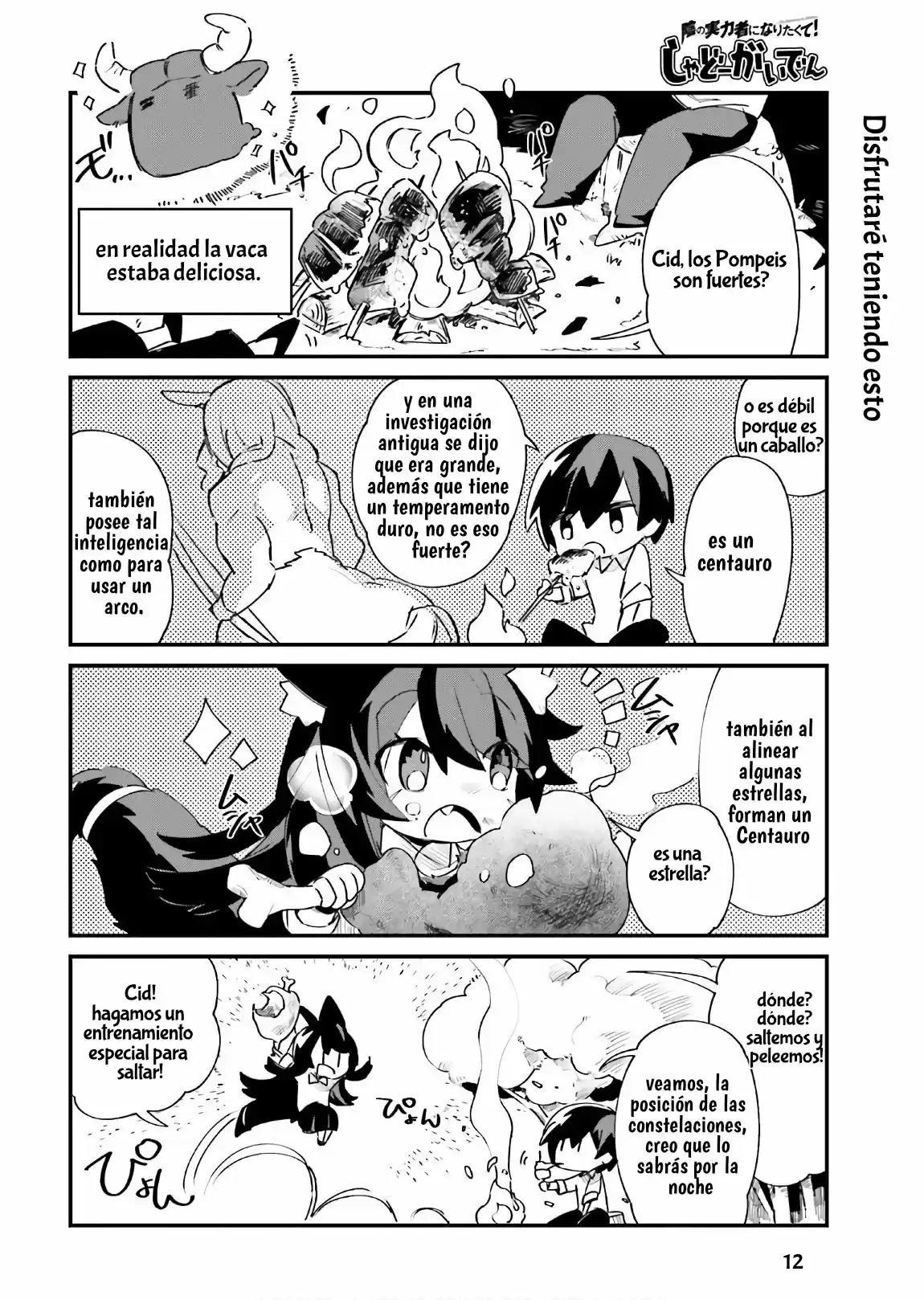 Kage No Jitsuryokusha Ni Naritakute! Shadow Gaiden - Capítulo 14 - Página 14 - LectorTMOo