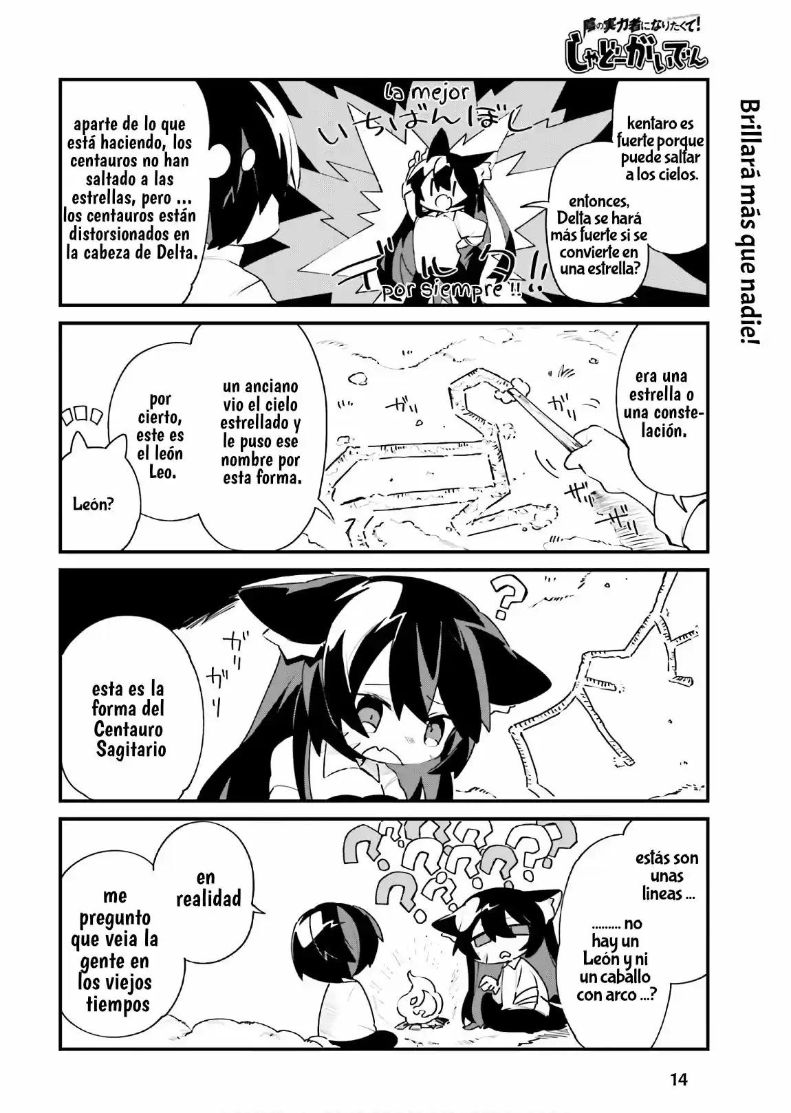 Kage No Jitsuryokusha Ni Naritakute! Shadow Gaiden - Capítulo 14 - Página 16 - LectorTMOo