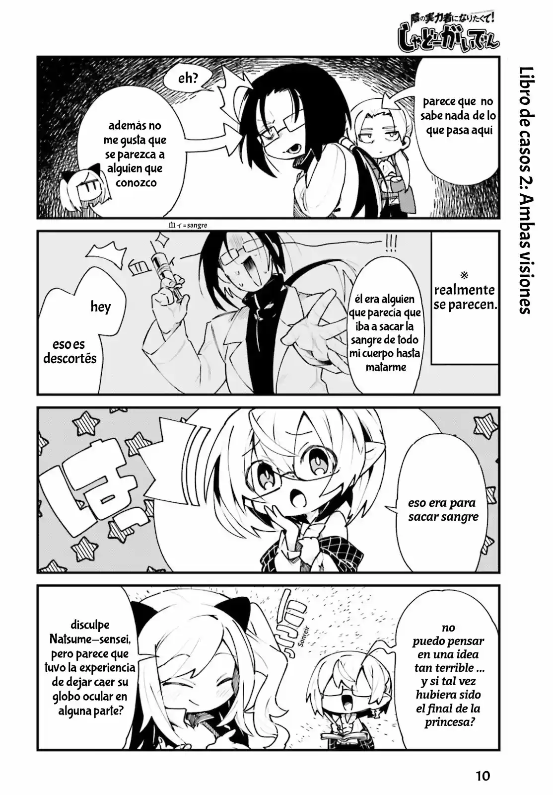 Kage No Jitsuryokusha Ni Naritakute! Shadow Gaiden - Capítulo 15 - Página 12 - LectorTMOo