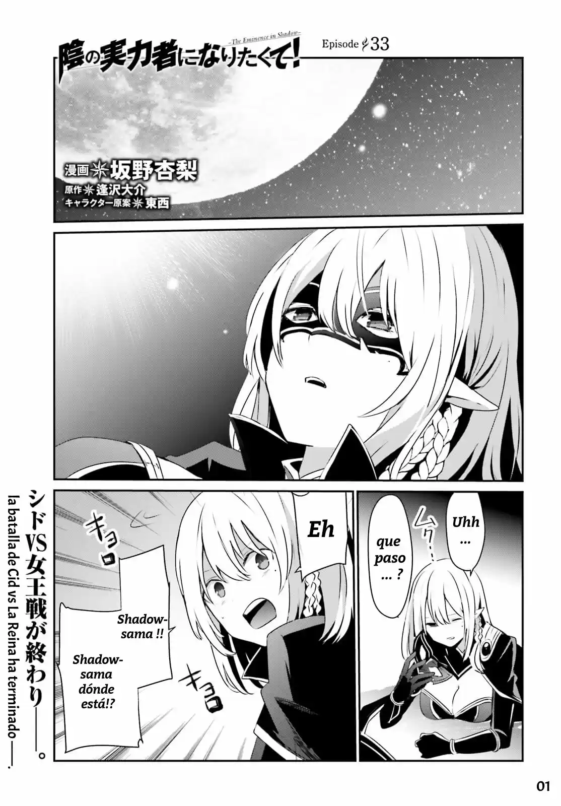 Kage No Jitsuryokusha Ni Naritakute! Shadow Gaiden - Capítulo 17.50 - Página 4 - LectorTMOo