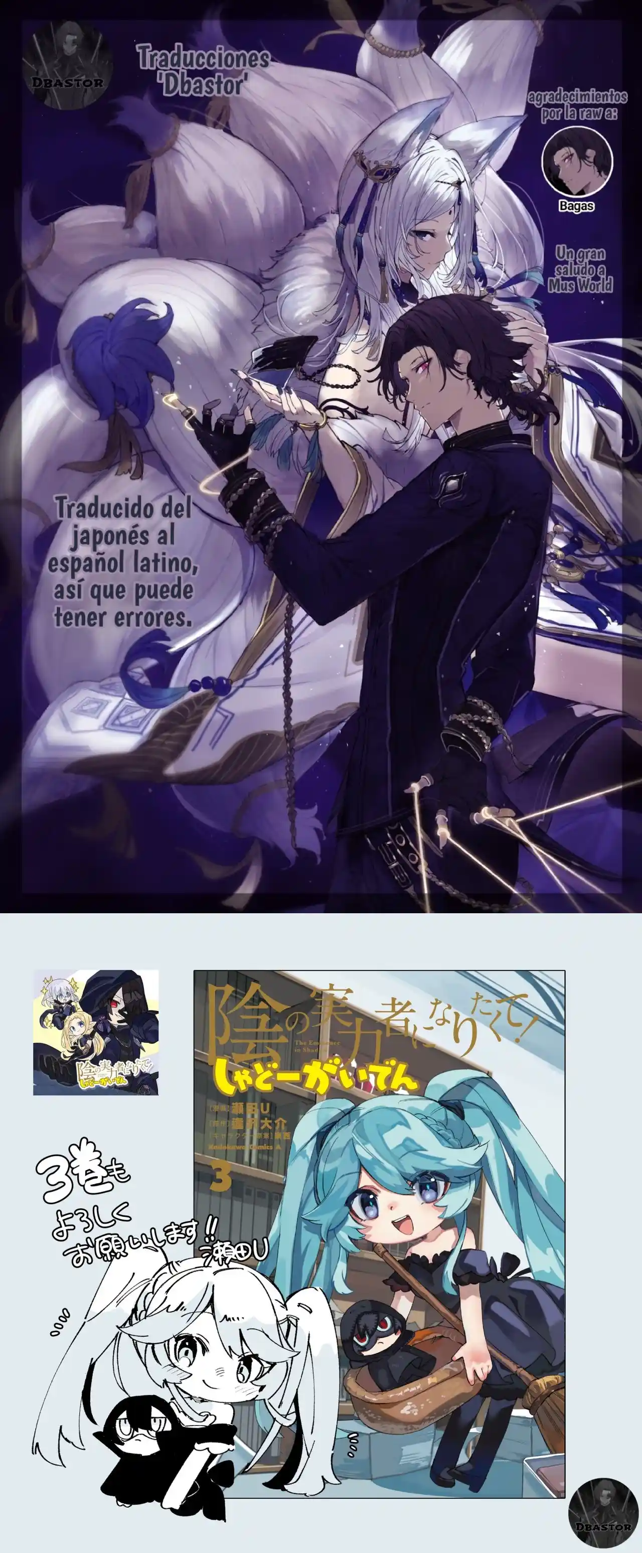 Kage No Jitsuryokusha Ni Naritakute! Shadow Gaiden - Capítulo 39 - Página 1 - LectorTMOo