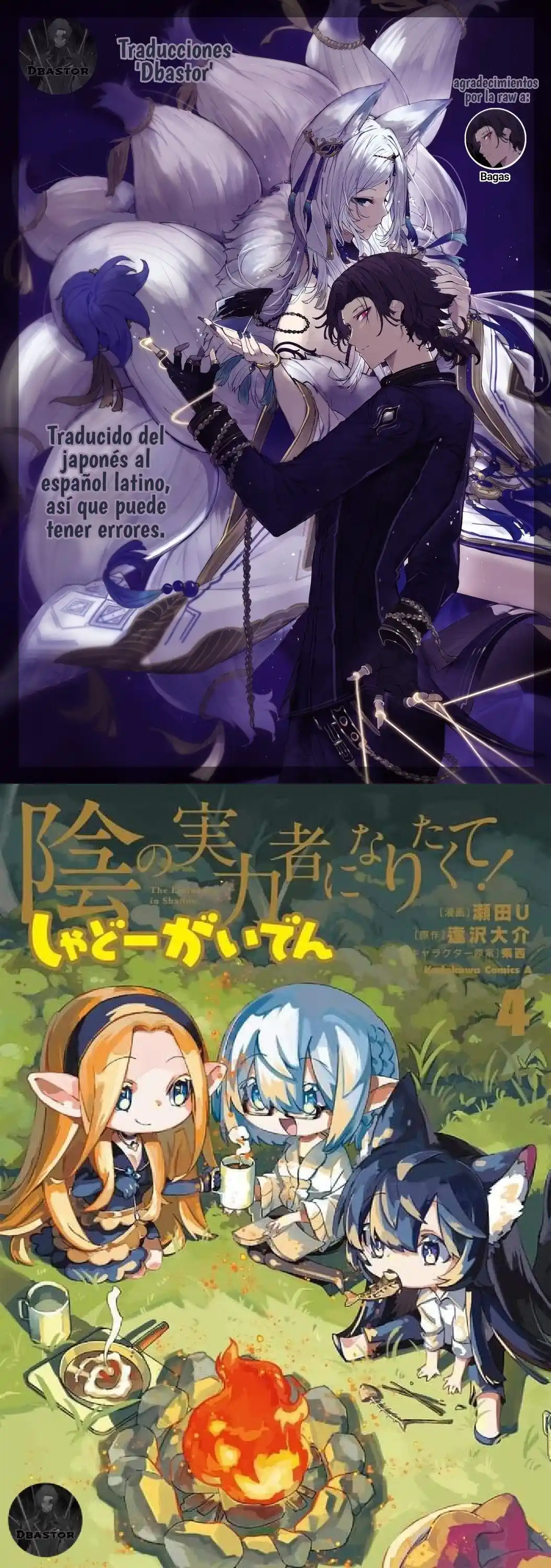 Kage No Jitsuryokusha Ni Naritakute! Shadow Gaiden - Capítulo 41 - Página 1 - LectorTMOo