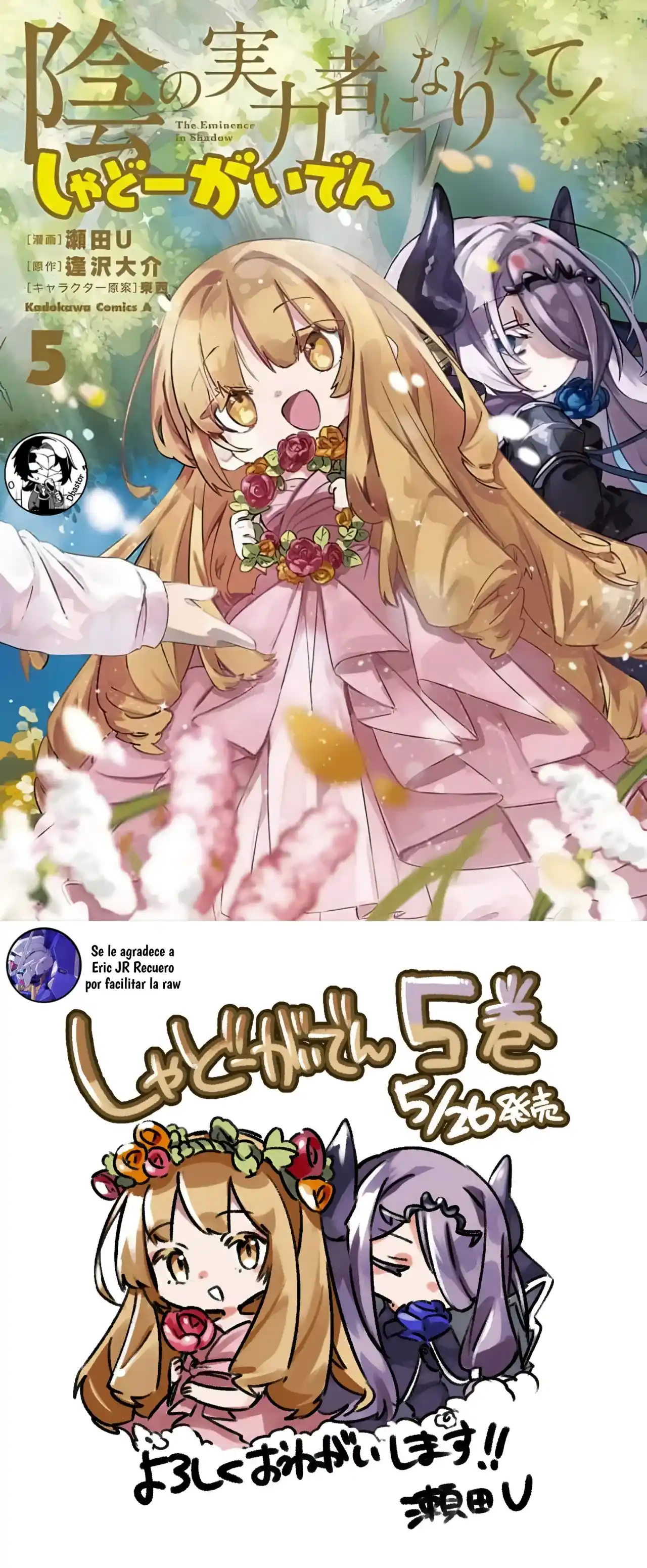 Kage No Jitsuryokusha Ni Naritakute! Shadow Gaiden - Capítulo 51 - Página 1 - LectorTMOo