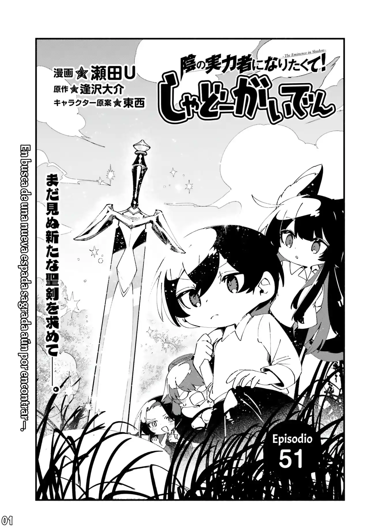 Kage No Jitsuryokusha Ni Naritakute! Shadow Gaiden - Capítulo 51 - Página 2 - LectorTMOo