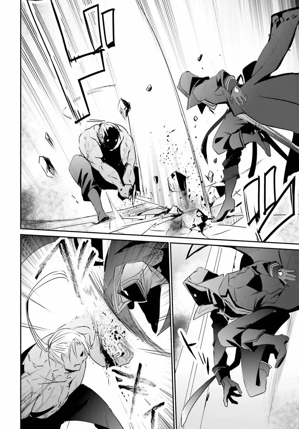 Kage No Jitsuryokusha Ni Naritakute - Capítulo 2 - Página 31 - LectorTMOo