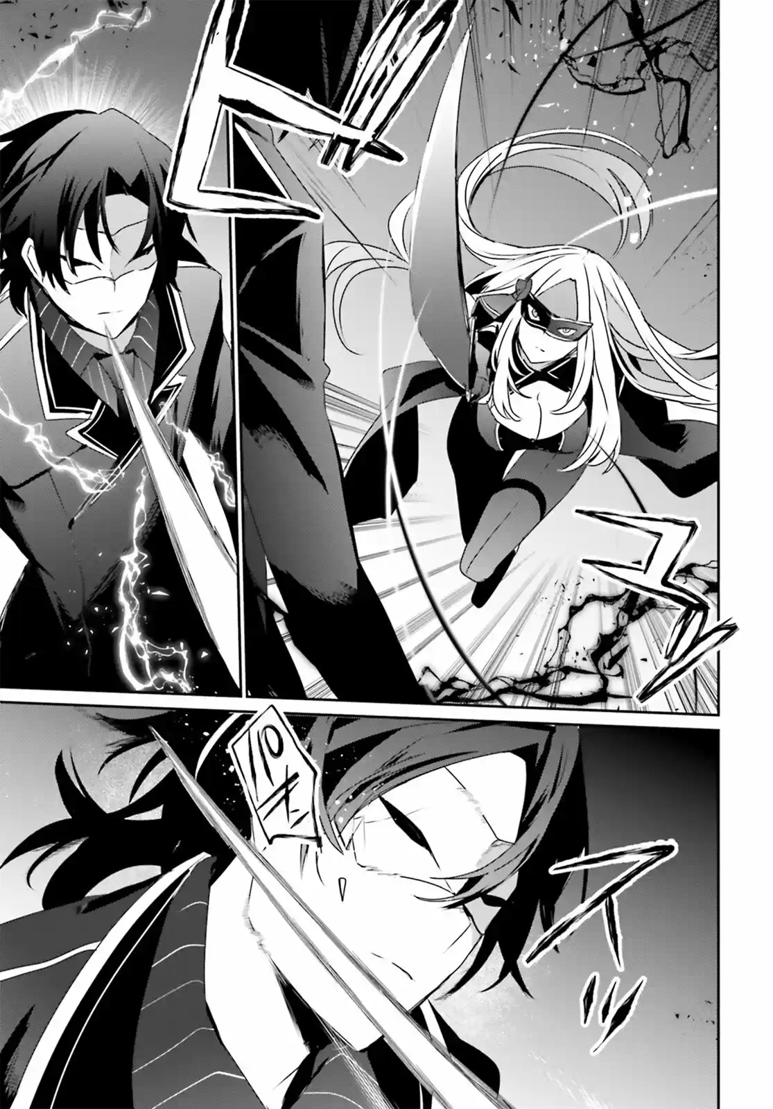 Kage No Jitsuryokusha Ni Naritakute - Capítulo 37 - Página 32 - LectorTMOo