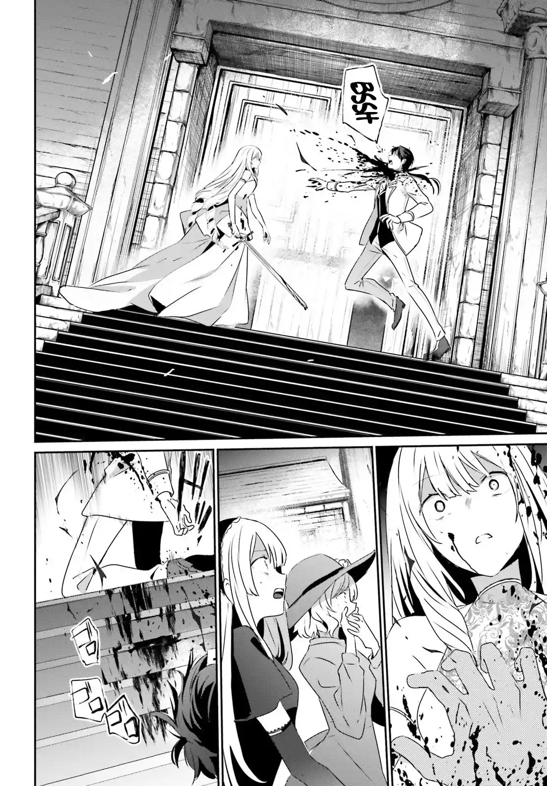 Kage No Jitsuryokusha Ni Naritakute - Capítulo 45 - Página 7 - LectorTMOo