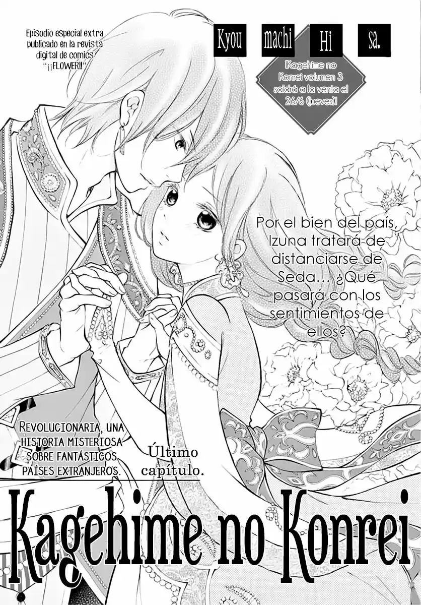 Kagehime No Konrei - Capítulo 12 - Página 3 - LectorTMOo