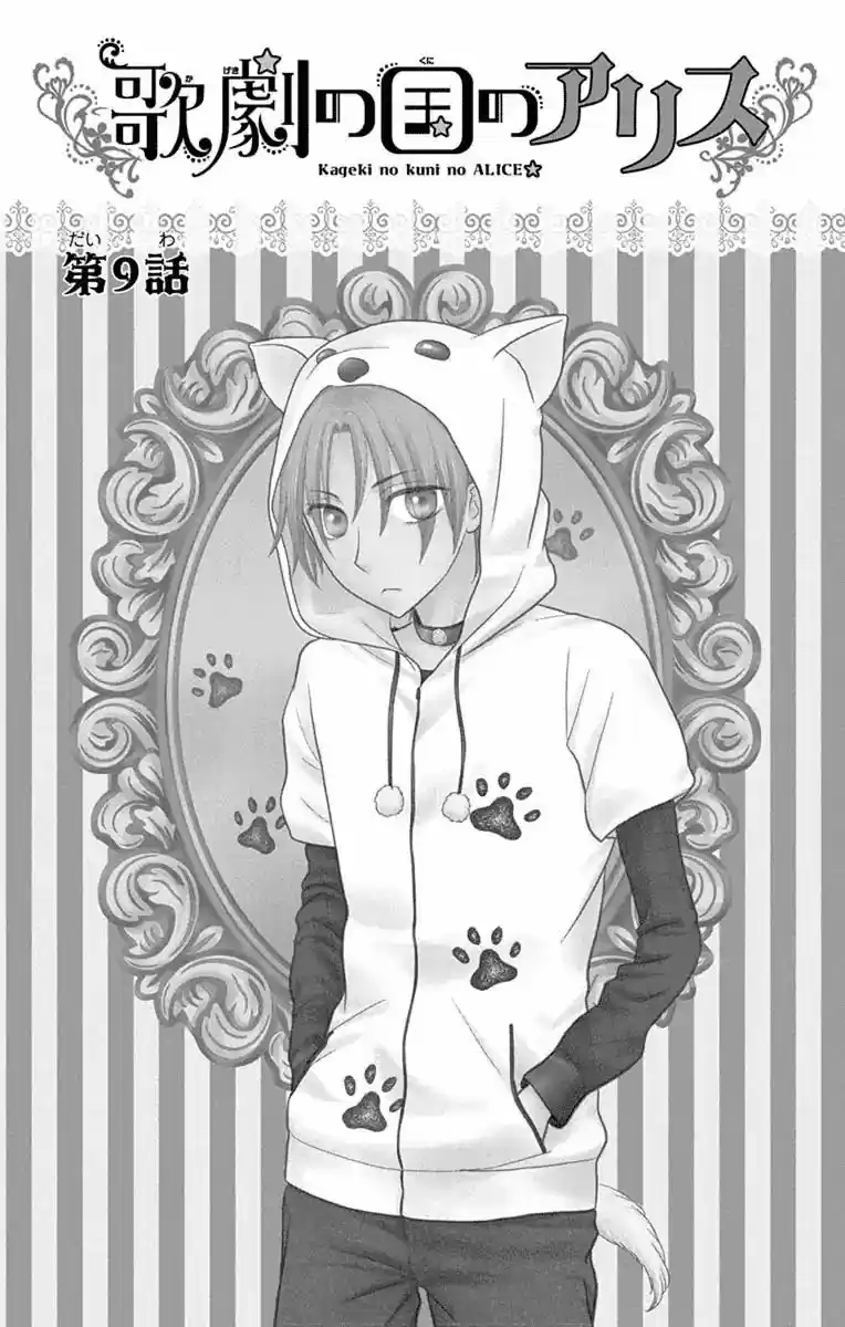 Kageki No Kuni Alice - Capítulo 9 - Página 2 - LectorTMOo
